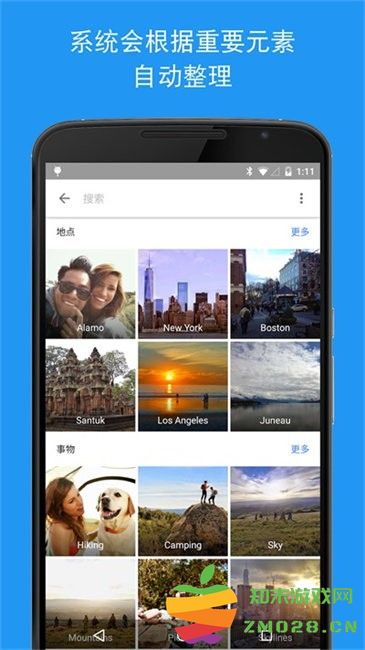 google相册app v7.26.0.749619146 安卓中国可用版 0