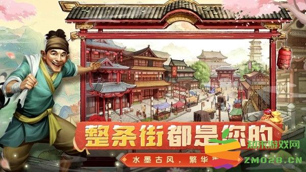 大当家之路游戏 v1.0.108 安卓版 2