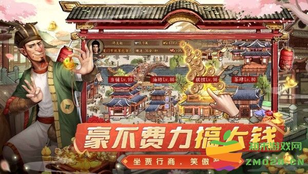 大当家之路游戏 v1.0.108 安卓版 1