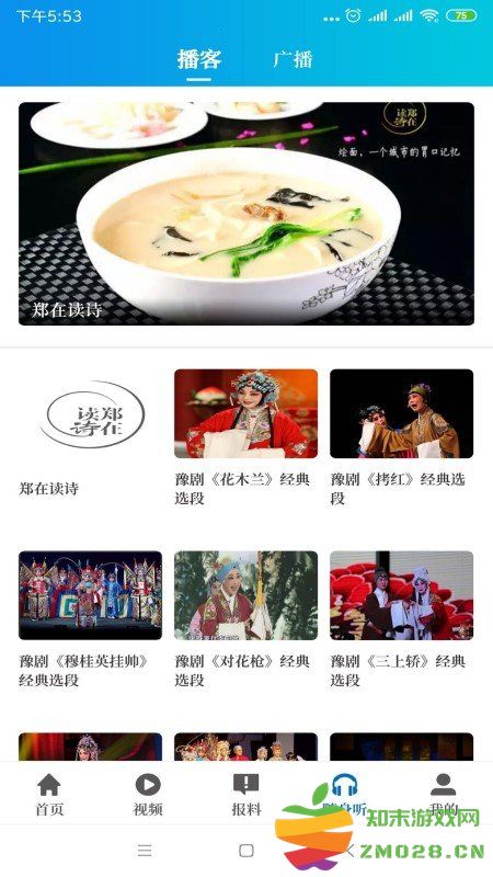 河南名校同步课堂大象新闻app下载