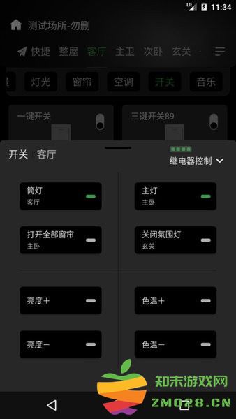 网月智能系统 v3.13.3 安卓官方版 2
