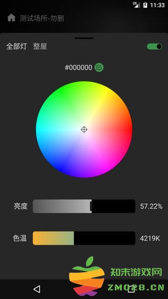 网月智能系统 v3.13.3 安卓官方版 1