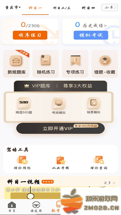 安安车生活官方版 v198 安卓最新版 0