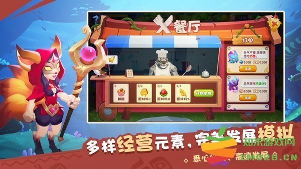 奇幻海岛手游 v2.4 安卓最新版 1