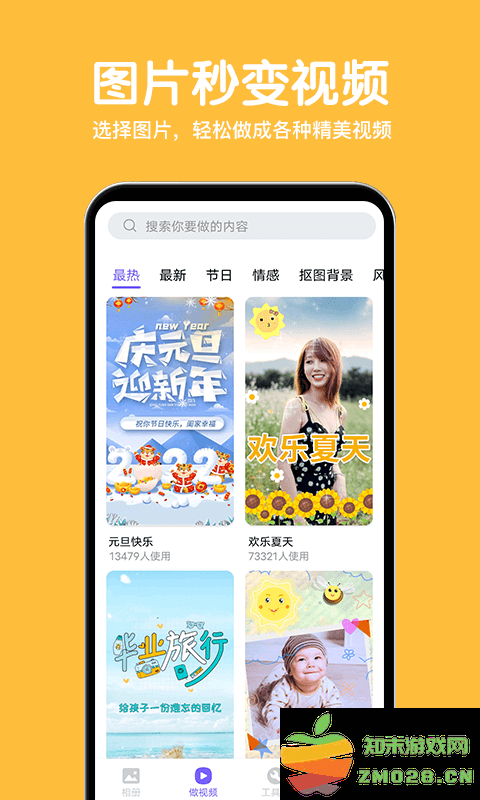 相册精灵app v2.3.8 安卓版 2