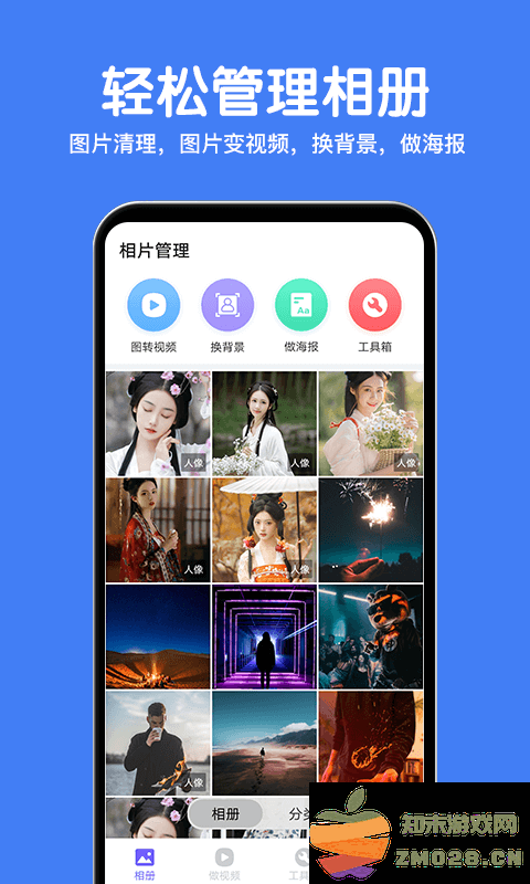 相册精灵app v2.3.8 安卓版 0
