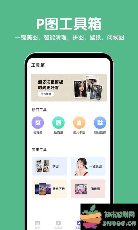 相册精灵app v2.3.8 安卓版 1