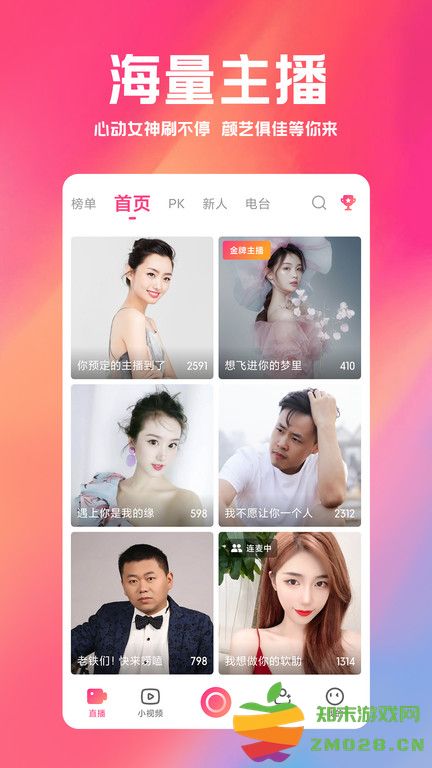白金秀app v6.7.5 安卓最新版本 2