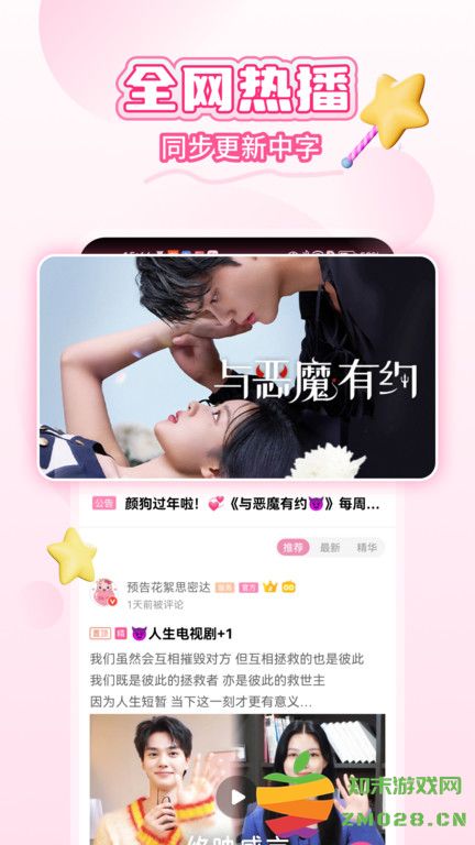 韩小圈官方app v6.6.8 安卓正版 0