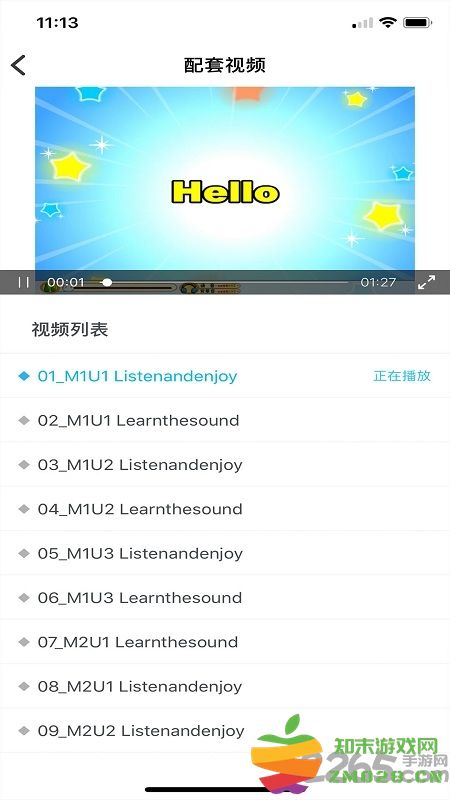 上教英语手机软件 v4.0.8 安卓官方版 2