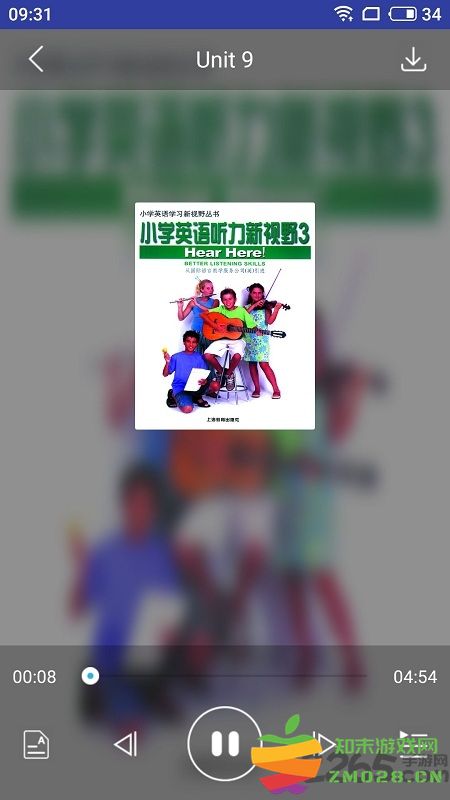 上教英语手机软件 v4.0.8 安卓官方版 1