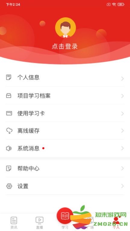 学习公社最新版 v3.6.9 安卓手机版 2