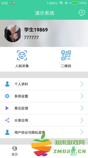 体适能app最新版 v2.0.13 安卓官方版 1