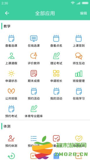 体适能app最新版 v2.0.13 安卓官方版 0