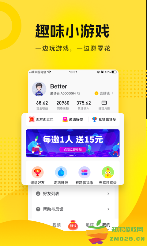 搜狐资讯最新版本 v5.5.28 安卓版 0
