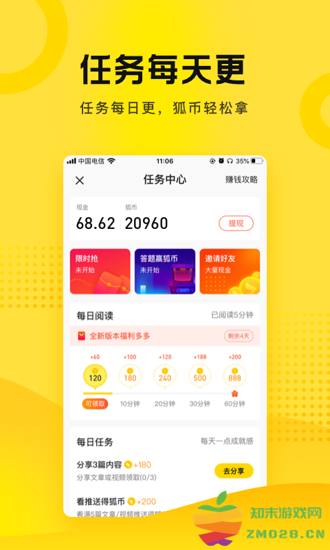 搜狐资讯最新版本 v5.5.28 安卓版 2