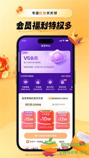 小蚕荟霸王餐(改名小蚕惠生活) v2.16.9 安卓官方版 3