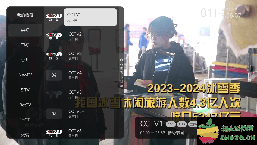 小飞电视tv版 v2.7.0 安卓最新版 2