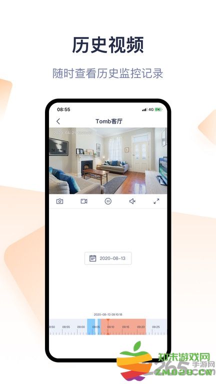 腾达安防app最新版 v1.7.13 安卓版 1