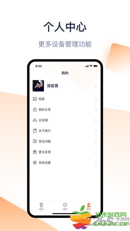 腾达安防app最新版 v1.7.13 安卓版 2