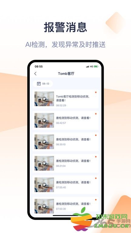 腾达安防app最新版 v1.7.13 安卓版 0