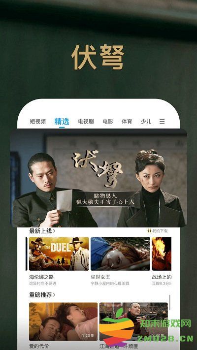 2025pp视频官方 v9.5.5 安卓版 4