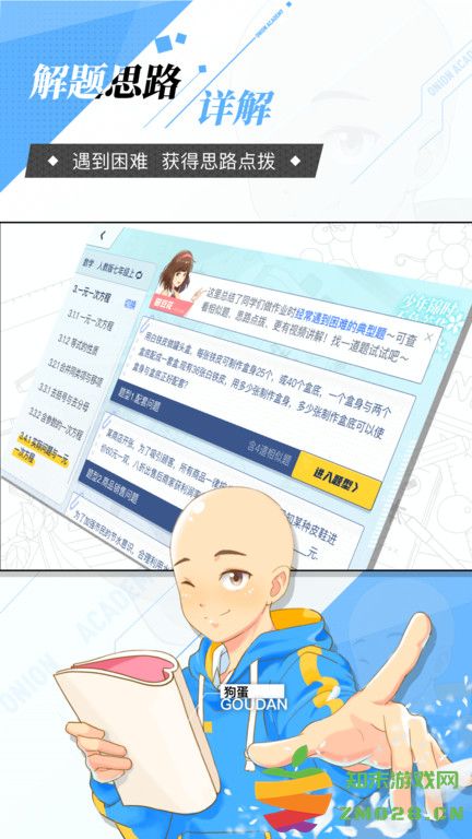 洋葱学园官方版 v7.83.0 安卓最新版本 1