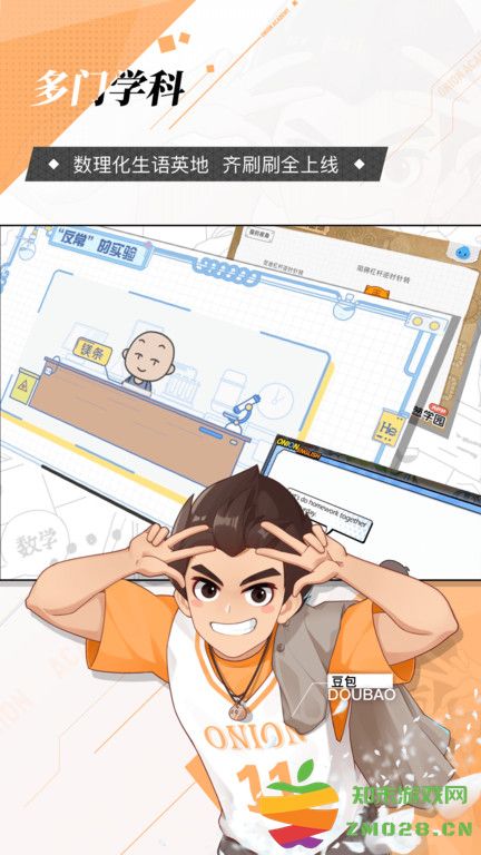 洋葱学园官方版 v7.83.0 安卓最新版本 2
