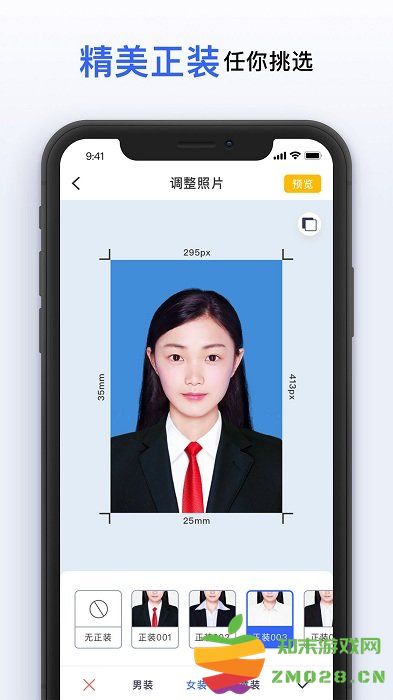 智能美颜证件照相机app v1.0.9 安卓版 0