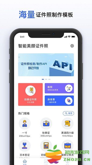 智能美颜证件照相机app v1.0.9 安卓版 3