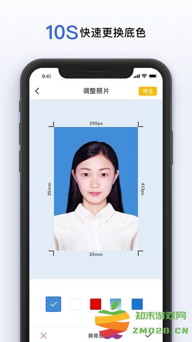 智能美颜证件照app
