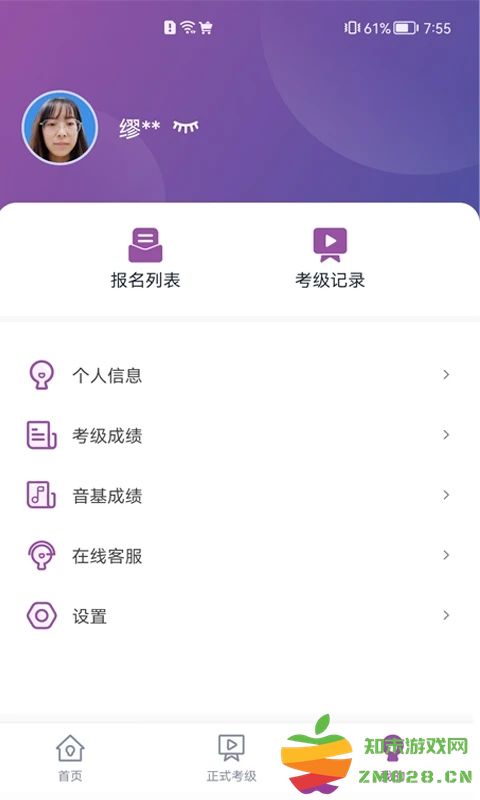 川音艺术考级app v1.2.3 安卓版 0