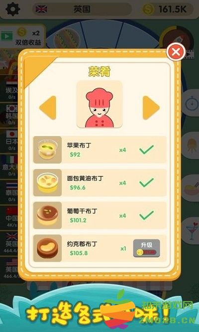 烹饪王国游戏最新版(Cookingdom) v1.0.32 安卓版 3