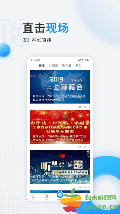 慈晓新闻客户端 v7.19.0 安卓手机版 0