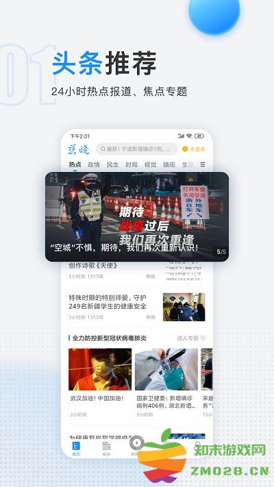 慈晓新闻客户端 v7.19.0 安卓手机版 2