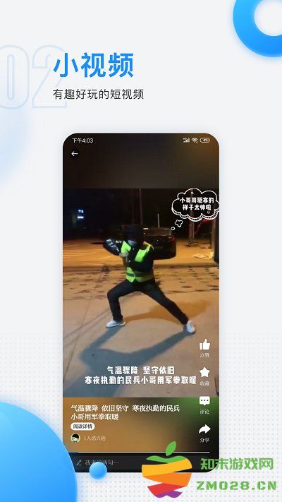 慈晓新闻客户端 v7.19.0 安卓手机版 1