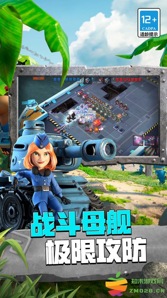 海岛奇兵多酷版 v58.1.1 安卓版 1