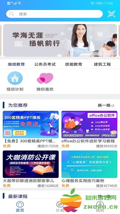 融学最新版 v6.0.5 安卓官方版 2