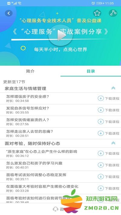 融学最新版 v6.0.5 安卓官方版 0