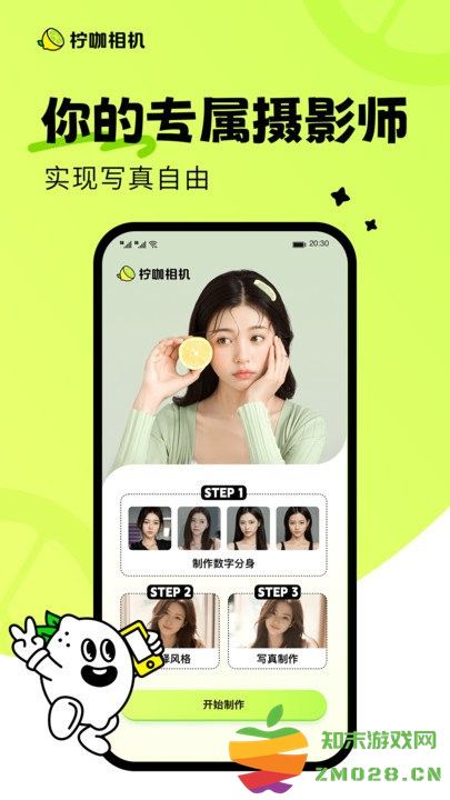柠咖相机app v1.8.0 安卓版 0