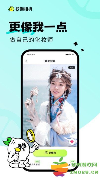 柠咖相机app v1.8.0 安卓版 2