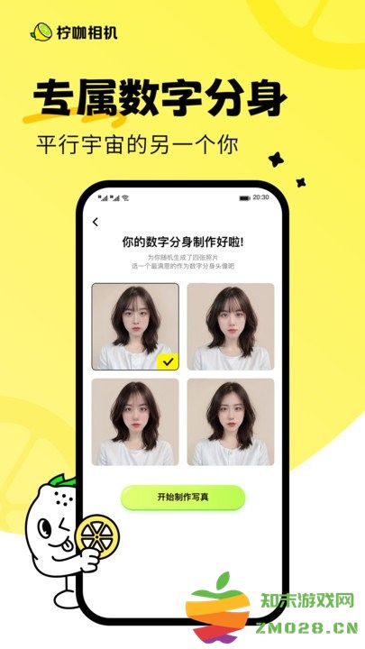 柠咖相机app v1.8.0 安卓版 1