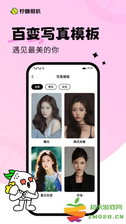 柠咖相机app v1.8.0 安卓版 3
