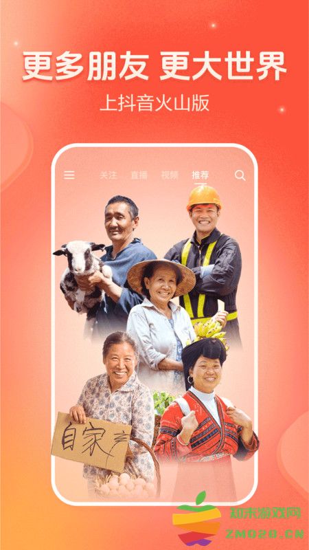 抖音火山版最新版本2025 v34.2.0 安卓正版 0