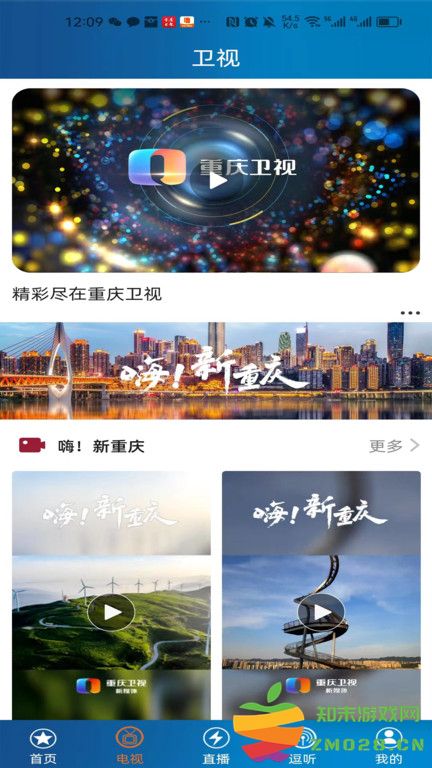 重庆第1眼新闻官方版 v2.4.5 安卓2025版 1