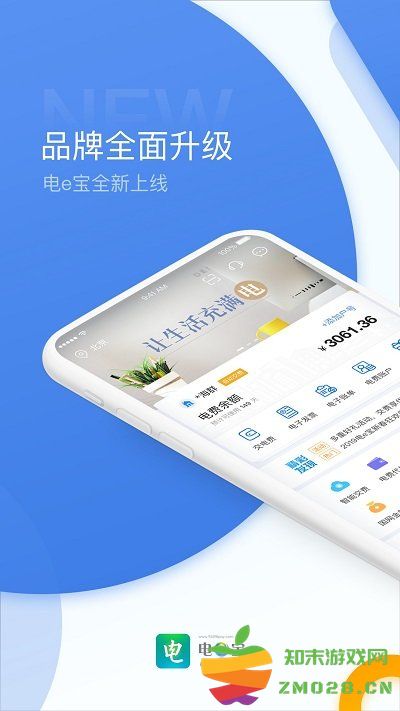 国家电网电e宝官方版 v3.7.37 安卓最新版 0