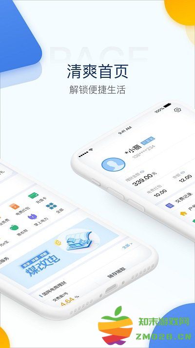 国家电网电e宝官方版 v3.7.37 安卓最新版 1