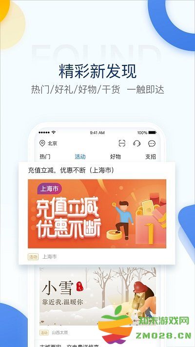 国家电网电e宝官方版 v3.7.37 安卓最新版 2