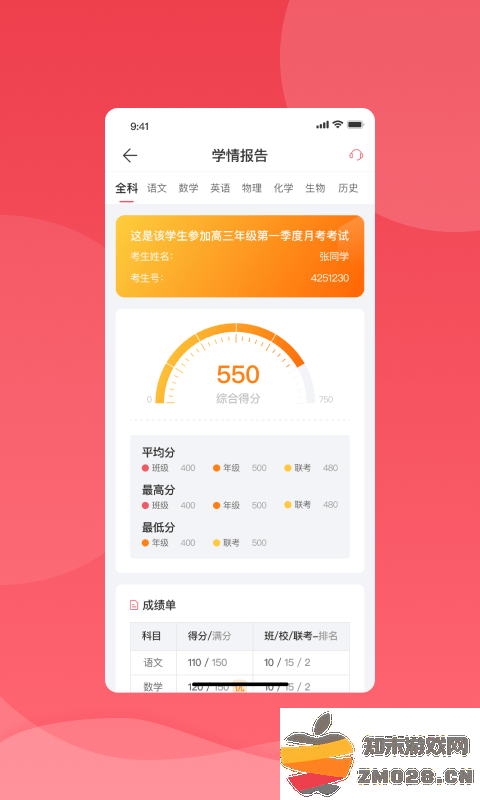 2025七天学堂官方版 v4.4.9 安卓最新版 2
