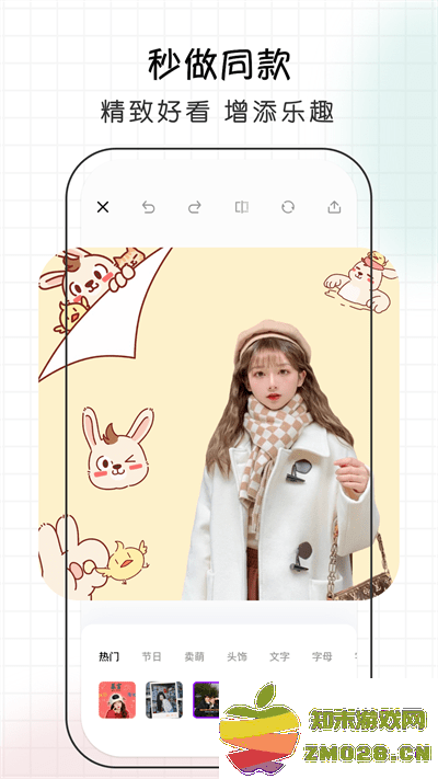 爱修图app v12.6.4 安卓版 3